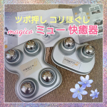 😊🍀😊🍀😊【 #マジコミュー 快癒器】「特に肩コリや腰痛に悩む方にご使用いただきたいです。」めっちゃ私やん！かれこれ半年以上#肩コリ と首コリで#整骨院通い し…のInstagram画像