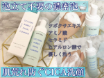 ＼泡立て不要のCICAバブル洗顔🛁／▶︎▶︎・・肌荒れを防ぎ、敏感肌を整えるDEWYTREE「CICA バブルフェイシャルクレンザー」150ml　1,980円（税込） を愛用中…のInstagram画像