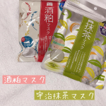 🌿🌿🌿☑︎フワードメイド☑︎宇治抹茶マスク　酒粕マスクスキンケアブランド、フワードメイドの素材にこだわったシートマスクを使用しました🍓🍓どちらのシートマスクもと…のInstagram画像