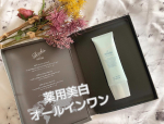 ⁡⁡⁡⁡💠オールインワンシズカゲル⁡✧1本5役の美白オールインワンゲル(化粧水、美容液、乳液、クリーム、パック)⁡無添加で界面活性剤や香料アルコール、パラベンな…のInstagram画像