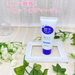 ＼ ロゼット ゴマージュ ／ロゼットさんのゴマージュ！初めて使ってみました😊💕⭐️特徴⭐️20年以上愛され続けるロングセラー商品。果実由来のAHAの働きでくすみをポロポロ落とす…のInstagram画像