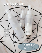 ホワイトラッシュ美白化粧水、美容液、乳液♡以前にも載せましたが、ちょうど1ヶ月ほど経ったのでレビュー♡まず肌の調子はとても良かったです！美容成分たっぷり！なので肌が潤ってる感じ…のInstagram画像