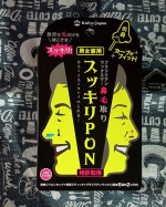 イースマイルさまの《スッキリPON》を、鼻毛がしっかりあるあるの、主人が体験させていただきました。使い方は粒のワックスをシリコンカップに入れ、電子レンジで加熱。溶け…のInstagram画像