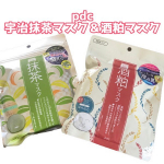 @pdc_jp 宇治抹茶マスク＆酒粕マスク.古くから日本では、食材を美容素材として使う、知恵袋的な美容法が根付いています。そんな日本ならではの考えを活かし、昔から伝わる和フード（素…のInstagram画像