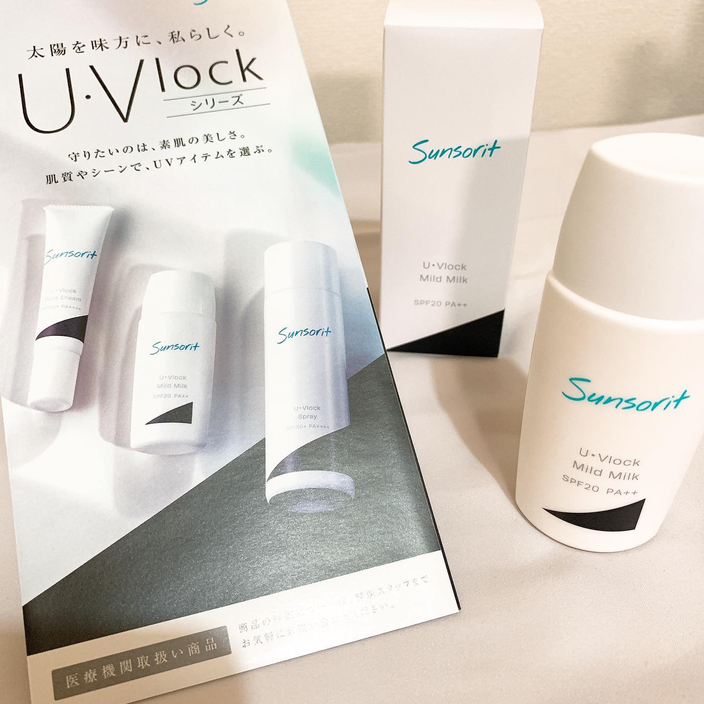 U・Vlockマイルドミルク（ユーブロックマイルドミルク）｜サンソリット｜モニプラ ファンブログ