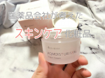 ⁡⁡⁡💠 MEDIMERRY AQMOISTURISER⁡医薬品会社が考えたスキンケア化粧品❀⁡❤︎︎美肌作りに欠かせない保湿水分クリーム⁡⁡朝晩毎日使用して1…のInstagram画像