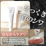 にっくきアイツ。。。首のシワ。笑顔や髪のケアは数あれど、首のケアが出来る商品はあまりないですよね。私も、なんとなくスキンケアの続きで首やデコルテまで馴染ませて...とはしている…のInstagram画像