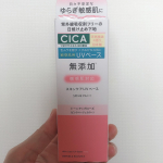 ❑ リペア＆バランス　スキンケアUVベース＜トーンアップローズ＞紫外線吸収剤フリーSPF49 PA+++⁡肌の色ムラや肌のくすみでお悩みの方!🧐トーンアップローズで顔色を自然にしたい方!⁡…のInstagram画像