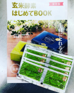 #玄米酵素 #ハイゲンキ #ハイゲンキスピルリナ #スピルリナ #スーパーフード #酵素サプリ #野菜不足解消 #monipla #genmaikoso_fanのInstagram画像