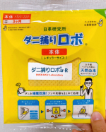 日革研究所ダニとりロボを使用してみました✨...ダニが気になるところへ置くだけでダニを捕まえて、逃がさない、ダニとりロボ✨世界で初めてダニが好む香りを突き止めて、それだけではなく乾燥ま…のInstagram画像