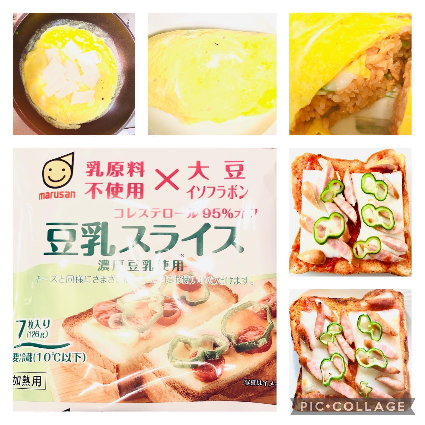 口コミ投稿：✨マルサンアイ　豆乳スライス✨スライスチーズと同じ要領で色んなお料理に使えます♪味…