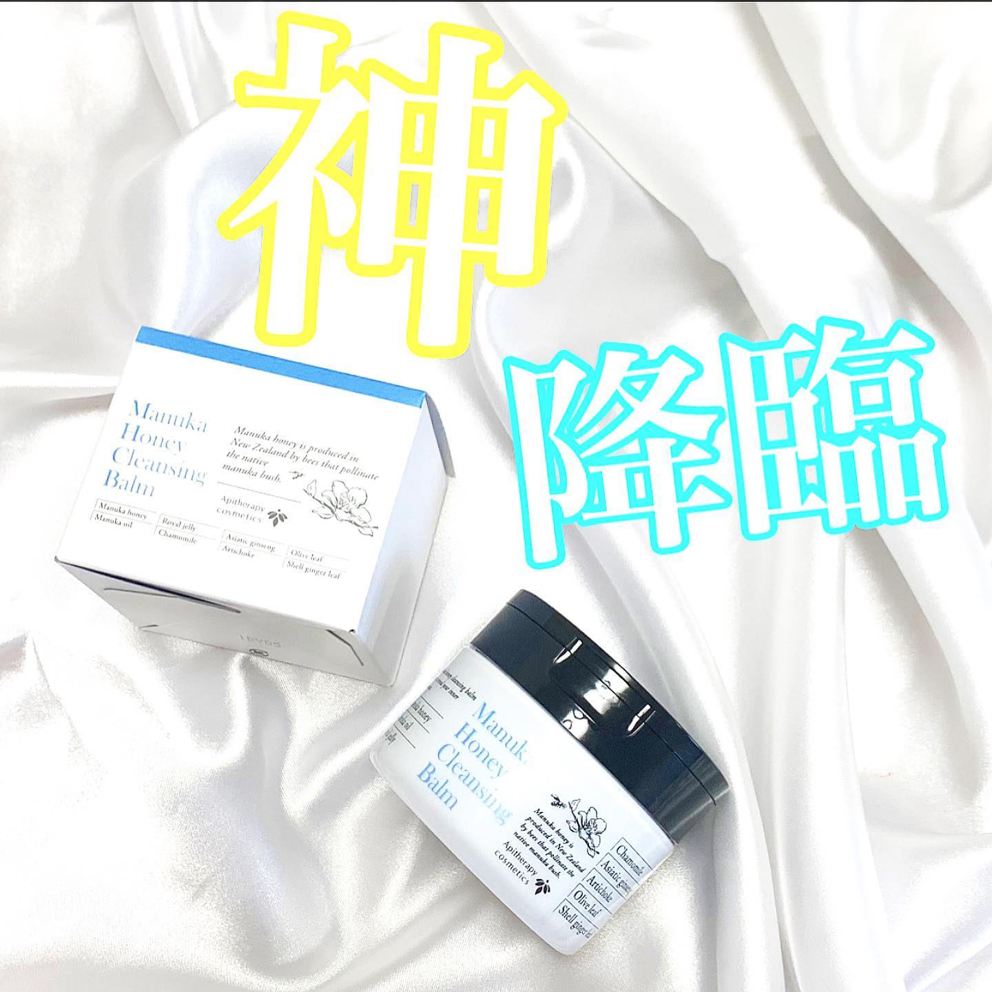 口コミ投稿：・@manukahealth_jp マヌカハニー クレンジングバーム a・無着色、無鉱物油、パラベ…