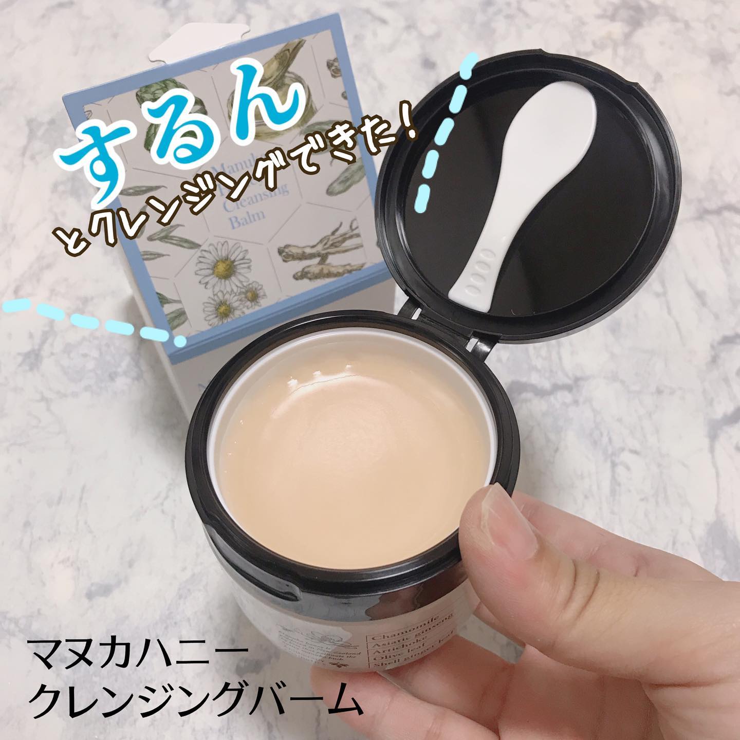 口コミ投稿：マヌカハニー クレンジングバームハチミツでお馴染みの山田養蜂場が販売してるクレン…