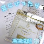 AQUA TRUTH 様の麗凍化粧品 15秒洗顔パックに当選させて頂きました🎉✨なんとこちら、冷凍で届く洗顔パックなんです✨なぜなら化学物質は一切使用していない完全無添加だから😍💕…のInstagram画像