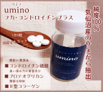 石渡商店のフカサプリ「umino」 @umino_official を体験しました。石渡商店様は創業57年、気仙沼のフカヒレ料理専門店。サメを加工する中で注目したのは、サメの軟骨に含まれる「コン…のInstagram画像