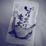 ・・【Happy Diary】・・・・いなりあげもち。＠もち吉さま（@mochidangomura）ありがとぅございます。●商品説明●…のInstagram画像