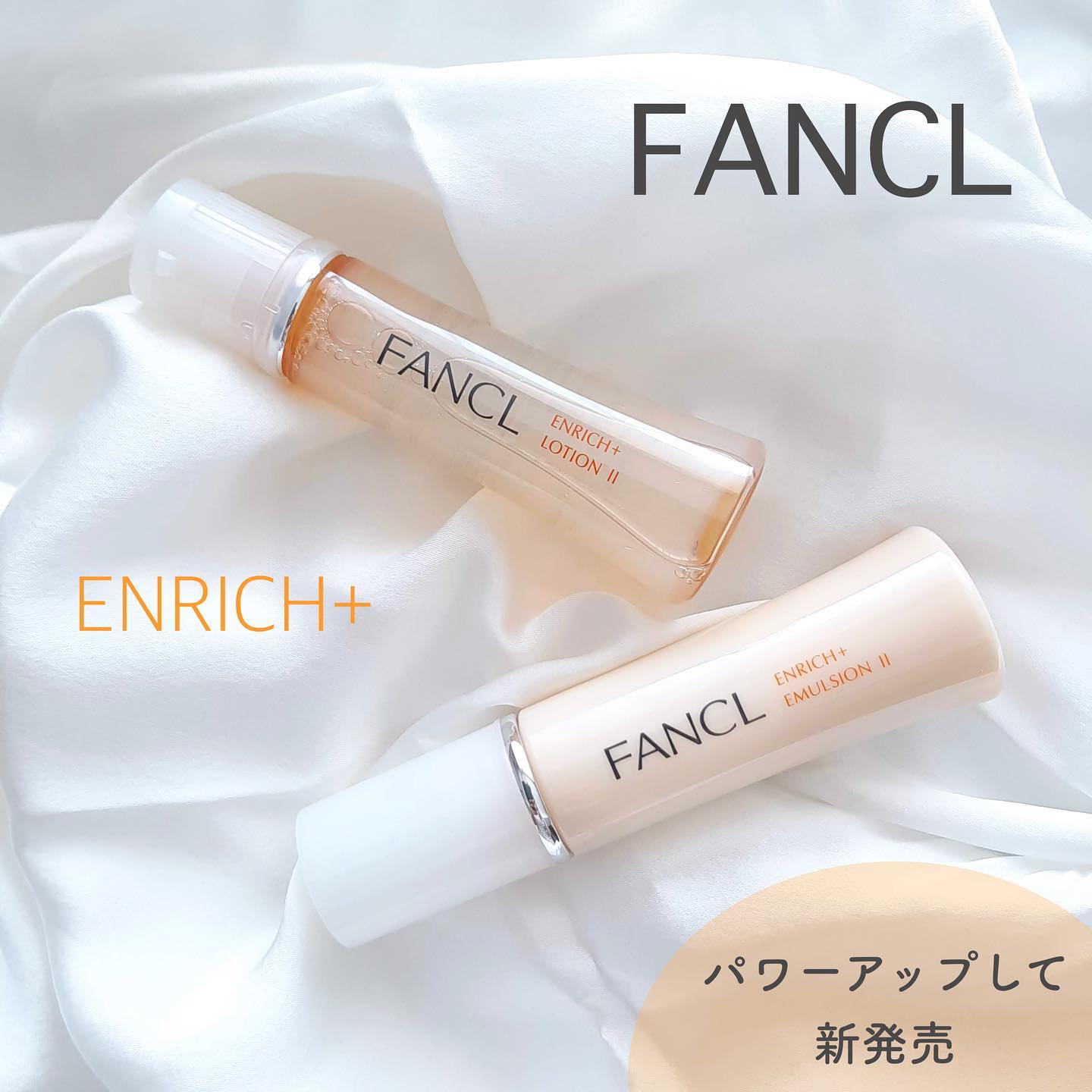 口コミ投稿：・ ・FANCL ファンケルさま@fancl_official 『エンリッチプラス 化粧液＋乳液』使っ…