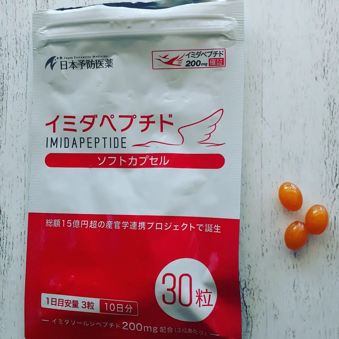 口コミ投稿：ヘトヘトが抜けない方にオススメ☺️ソフトカプセルで飲みやすい❗#日本予防医薬 #イミ…