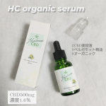 CBDの効果を引き出すスペシャルブレンドの美容液【 HC organic serum 】＝ ＝ ＝ Point ＝ ＝ ＝★CBD 500mg配合（濃度1.6%処方）★環境豊かなス…のInstagram画像