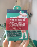 夫と息子氏がアトピー肌な我が家🏡熱い夏や汗ばむ時期は本当に痒そう、、、わたしにできることは、食事からのアプローチとやはりスキンケアも大切。【アトフリーナ 無添加薬用石鹸】で、敏感肌にも…のInstagram画像