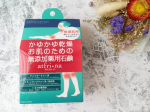 だんだん乾燥の季節になってきました..🍁秋冬になるとお風呂あがりに肌が乾燥して痒くて掻いてしまい、赤くなることが多くなります😭⤵️⤵️今回、アトピー肌の社員が「 本当に自分に合う石鹸を開発し…のInstagram画像