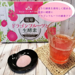 ...琉球ドラゴンフルーツと生酵素お試しさせていただいております🙋.ちょっぴりすっぱくて微炭酸な.。o○ピンクのドリンク🥤.ジメジメと蒸し暑い😰今の…のInstagram画像