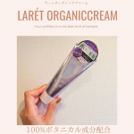 ...★:*:★:*:☆:*:★:*:☆:*:★:*:★ ☆　洗い流さない★　トリートメント＆☆　ハンドクリーム★　ラーレ☆　オーガニッククリーム☆　使った感想…のInstagram画像