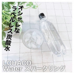 【LOHACO限定】LOHACO Water スパークリング500ml 1箱(15本入) 1020円⁡いつもお水を購入しているロハコから、ラベルレスの強炭酸水が発売されました。⁡…のInstagram画像