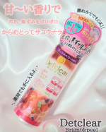 ⋆.⸜7年連続売上No.1❁ボディケアまで出来る⸝⋆⁣⁣⁣Detcrear/bright＆peel⁣ピーリングジェリー⁣〈ミックスベリーの香り〉⁣⁣よく薬局で見かけるので気…のInstagram画像