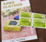 玄米酵素 ハイ·ゲンキ スピルリナ通常の玄米酵素は粒があり口当たりが漢方薬を飲んでいる感じでした全く、苦くないのに「漢方薬」のイメージが先にくるので続けにくかったのですがこちらの「スピ…のInstagram画像