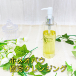 ＼ ホメオバウ クレンジングオイル ／こちら継続して使用しています😊💕⭐️特徴⭐️ホメオバウのクレンジングは上質なオイルを使い肌のことを一番に考えているため潤い成分を取りすぎること…のInstagram画像