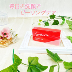 ＼ スキンピールバー ティトゥリー ／こんにちはー、昨日に比べて格段に調子が良くなりました！そしてPCRの結果も陰性🙆‍♀️熱も下がりました！どうやら普通の風邪を引いていたみたいです😅…のInstagram画像