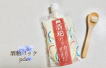 🍶酒粕パックをモニターときて頂戴しました😊お肌に塗って、洗い流すタイプのフェイスパックです。独特な？酒粕の甘い香りがします好き嫌いが分かれる香りかな〜私は大丈夫です👌も…のInstagram画像