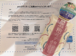 pdc様より、酒粕パックが届きました♫お肌にしっとりくっついて、洗いあがりはほんとにツルツルしっとり❤️お肌がモチモチになったのが、すぐ分かります😲数日おきに使っていきたいと思います❤️…のInstagram画像