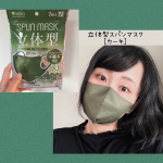 @isdg_japan ISDG 医食同源ドットコムの立体型スパンマスク 7枚入 カーキを使ってみました。こちらは、スパンレース製法の不織布を使うことで、上品な「艶」と「発色」でオシャレが…のInstagram画像