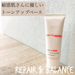 ⋆⋅⋅⋅⊱∘──────∘⊰⋅⋅⋅⋆𝟤𝟢𝟤𝟣.𝟢8.30『リペア&バランス　スキンケアUVベース　トーンアップローズ（ピンクベージュ）』敏感肌さん用のベースだけどS…のInstagram画像