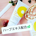 まだまだ　暑い夏・・😢娘も大きくなると　無駄毛が気になるお年頃🌿そんな　娘も使える　やさしい　除毛クリーム。シリーズ累計販売本数523万本突破「パイナップル豆乳」シリーズからパイナップ…のInstagram画像
