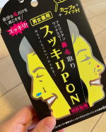パパに！電動鼻毛切りを買おうか迷ってたパパにつかってみた。笑笑がっつり取れるからやってあげる方は楽しかったよ。笑笑#スッキリPON #スッキリPON鼻毛取り #鼻毛ワックス #ブラジリ…のInstagram画像