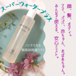 化粧品にこだわりはじめると、ドレッサーには、ボトル、ボトル、ボトル！！笑顔用、髪用、体用、、、。これは女子あるあるですよね。一本で全てまかなえる物があればいいのに...…のInstagram画像