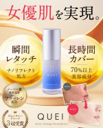 QUEI color change foundation「クエイ　カラーチェンジファンデーション」自分の肌色に変化？どういうことー！めっちゃ気になる😲#QUEI #クエイ #m…のInstagram画像