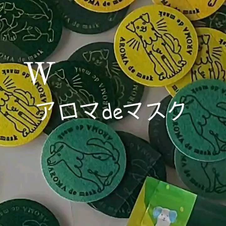 口コミ投稿：あなたはどっち派？いぬ派？🐩ねこ派？🐈️アロマdeマスク限定デザイン発売▩▩▩▩▩▩▩▩▩▩@w…
