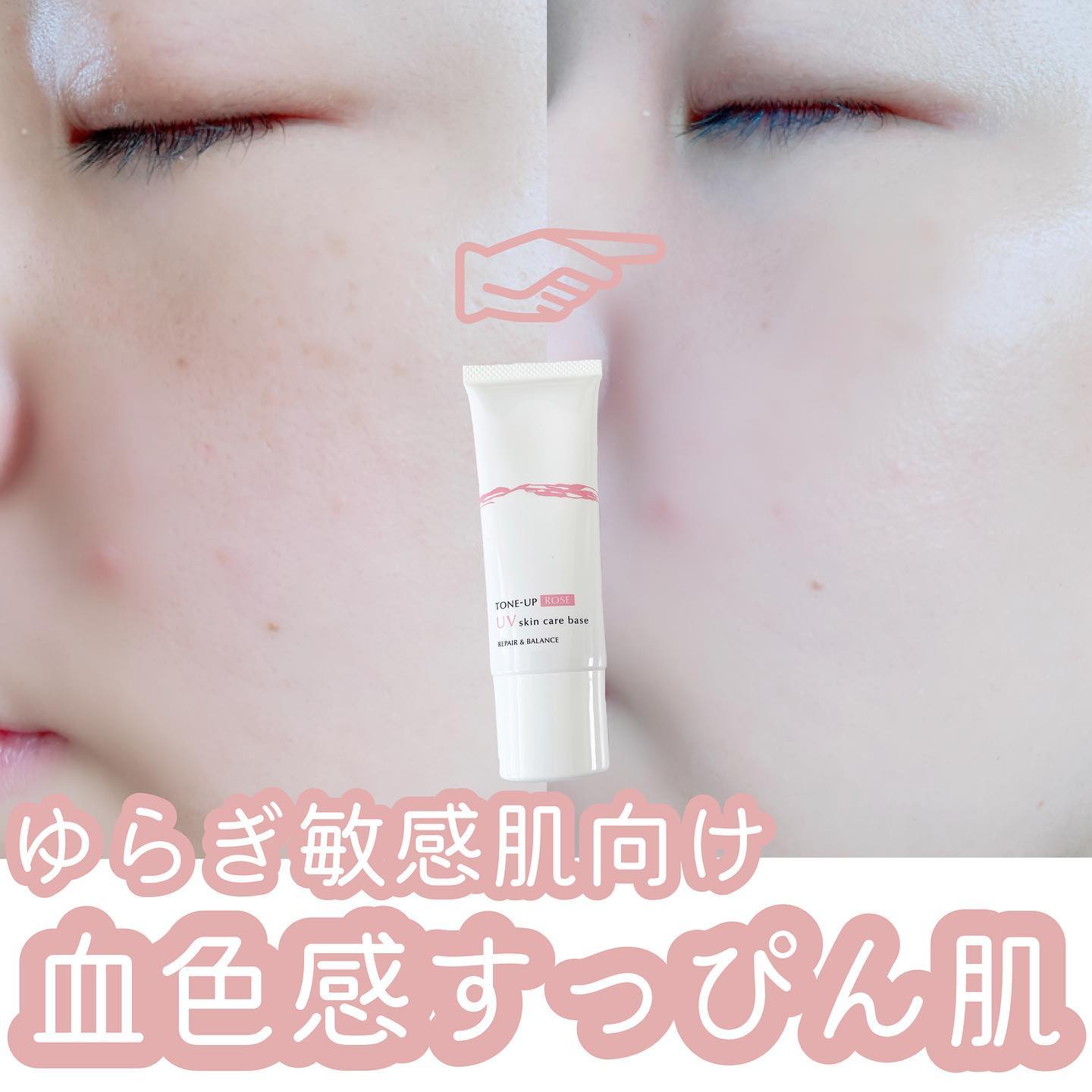 口コミ投稿：..〈 ゆらぎ敏感肌向け　血色感すっぴん肌 〉ゆらぎ敏感肌さんにオススメのリペア&バ…