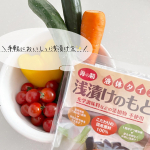 🍀浅漬けのもと🍀＊彩り豊かな浅漬けで食材そのものの美味しさを感じたい✨＊企業様：海の精(u0040uminosei_1979 )様商品名：海の精 浅漬けのもと(液体タイプ)　　　　10g…のInstagram画像