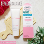 ⁡⁡⁡💟 リペア＆バランス スキンケアUVベース 💟⁡⁡ゆらぎ敏感肌のためのスキンケア,⁡リペア＆バランスの化粧下地を⁡使ってみました♩.｡⁡⁡CICA成分『 ツボクサエキ…のInstagram画像
