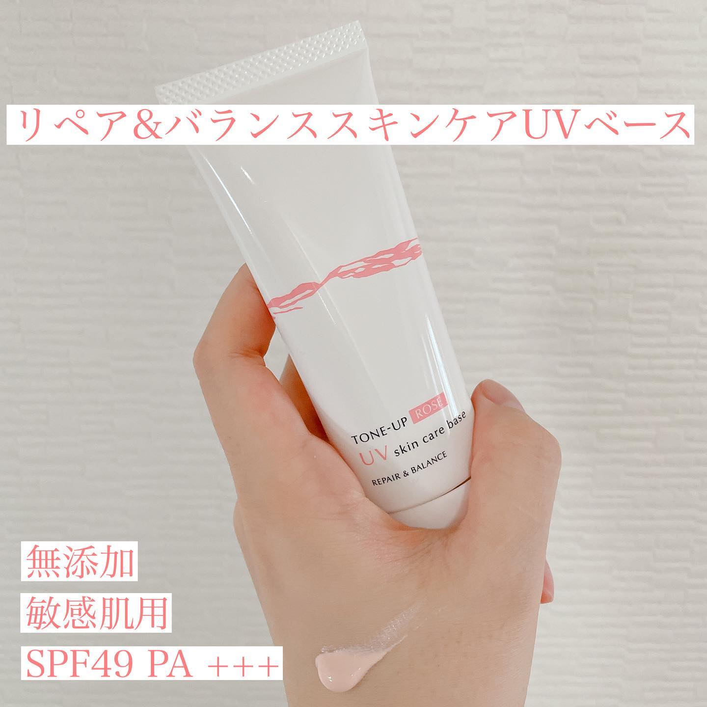 口コミ投稿：#リペアアンドバランススキンケアUVベース#明色化粧品..最近使っている化粧下地。育…