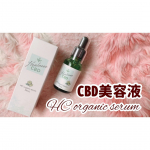 ❁／HC organic serum（CBD美容液）＼⁡エアコンなどでお肌の乾燥を感じている方におすすめしたいCBD美容液オイル🌹✨⁡朝と夜、化粧水後に使用しています💗…のInstagram画像