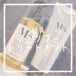 @andbh_ma_official 　　フォロワーさん達がアンバサダーやってたり、みんな使っててずっと気になってたMaのシャンプーとトリートメント♡仕事行くのは嫌だけど、Ma美容保湿クリ…のInstagram画像