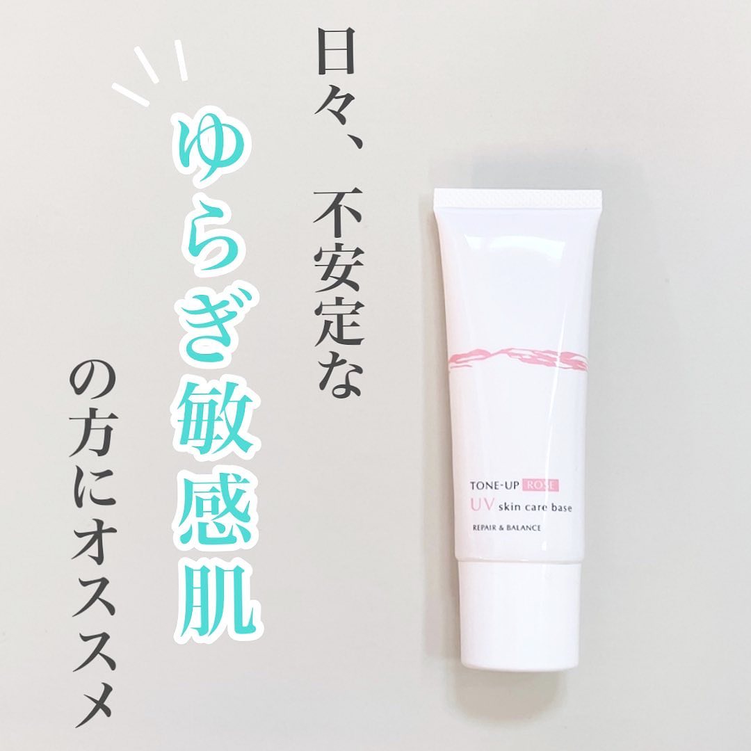 口コミ投稿：☺︎skincare ✎*。【 リペア＆バランス　スキンケアUVベース】 ＜トーンアップローズ＞…
