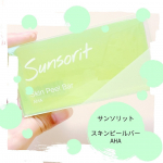 *サンソリットスキンピールバー AHA135g ¥2,200(税込)⁡皮膚科とかでも売っているサンソリットのスキンピールバーシリーズ✨⁡ピーリング石鹸で一番有名な気がする👀…のInstagram画像