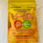 70年以上の製薬会社から生まれた健康食品の会社ハマリの健康食品ピータスの紹介ですカラダの中からお肌をケアする「ピータス」美味しく噛んで食べられるチュアブルタイプのビタミンCサプ…のInstagram画像